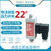 Differential pressure switch YWK-7DD manufacturer YWK-7DDA Changzhou Tianli differential pressure controller