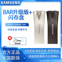 Samsung U disk 64G high speed usb3 1 personality creative cute car USB business students waterproof U disk customization