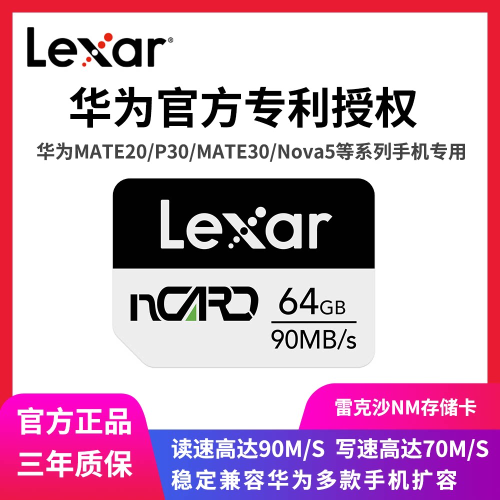 Reksha NM Memory Card 64G Memory Card Adapted to Huawei Mate20 30 P30 PRO Phone Nano5