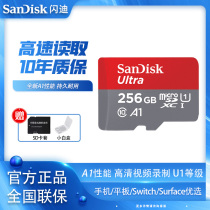 Sandy 256G memory card high speed micro SD card Universal driving recorder TF card mobile phone storage card 256G