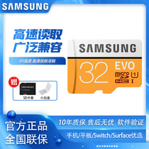 Samsung TF memory card 32G class10 360 lingdu driving recorder special card high speed car SD card