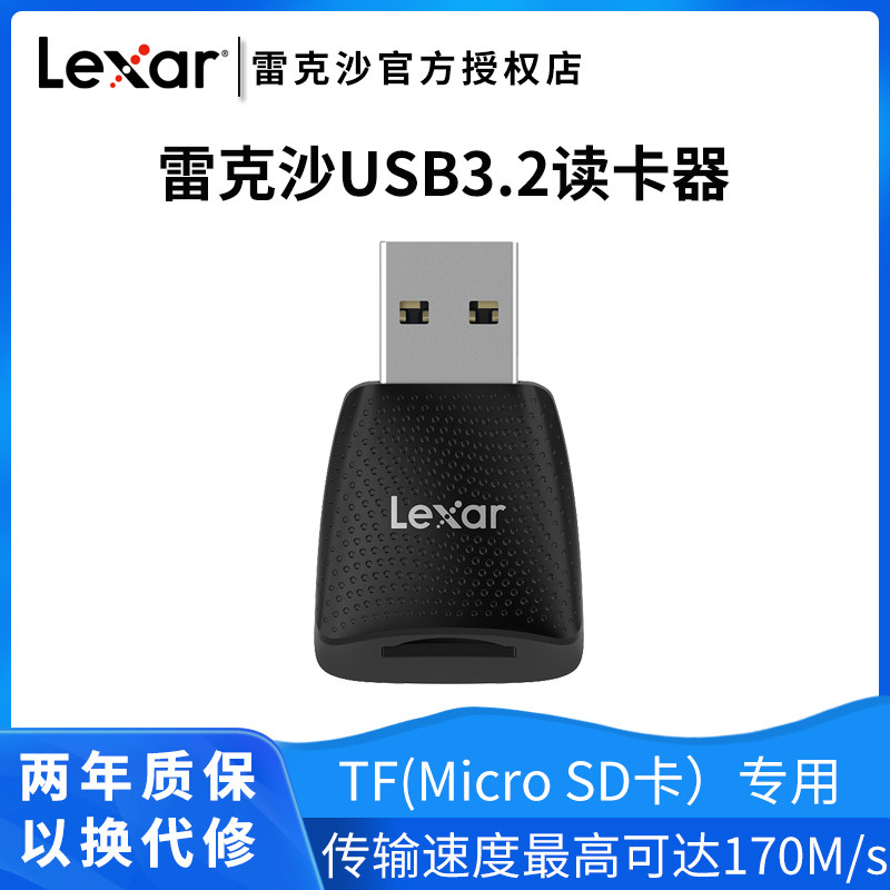 Lexar Lexar USB3 2 Card Reader High Speed ​​TF Card MicroSD Card Small Card Memory Card Reader W330