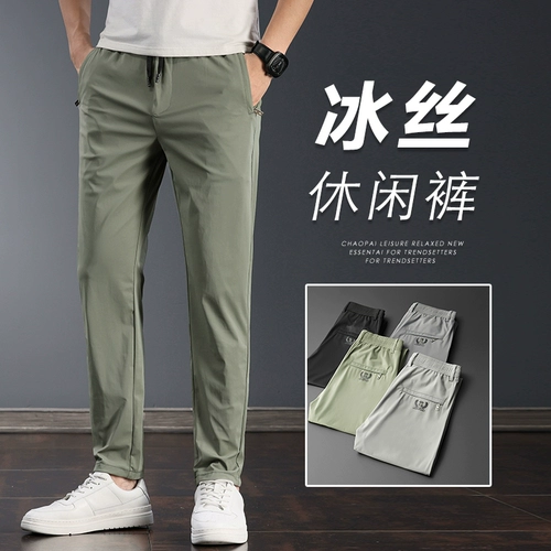 Мужские шелковые тонкие летние штаны, быстросохнущие осенние повседневные брюки, свободный прямой крой