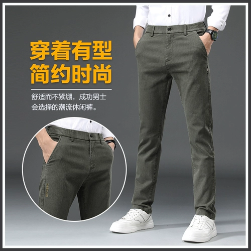 Мужские эластичные рабочие штаны для отдыха, осенний демисезонный пиджак классического кроя, эластичная талия