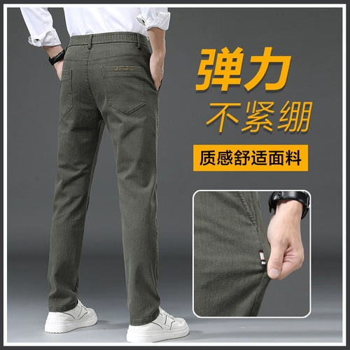 Мужские эластичные рабочие штаны для отдыха, осенний демисезонный пиджак классического кроя, эластичная талия