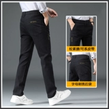 Мужские эластичные рабочие штаны для отдыха, осенний демисезонный пиджак классического кроя, эластичная талия