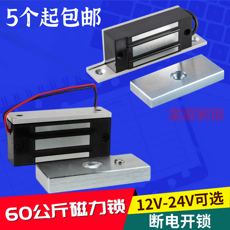 5 copper coils 12V 24V 60KG feedback magnetic lock 60 kg cabinet lock lock small lock