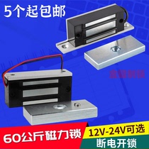 5 copper coils 12V 24V 60KG feedback magnetic lock 60kg cabinet door lock drawer lock small lock