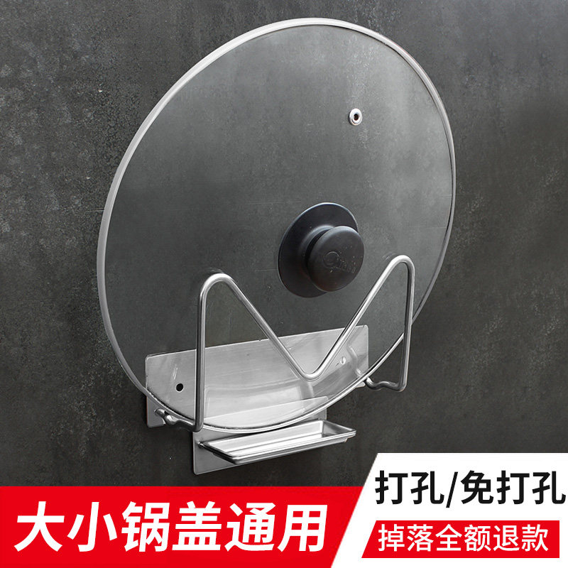 304 stainless steel pot cover rack kitchen rack kitchen utensils storage multi-functional stainless steel hook free of punching