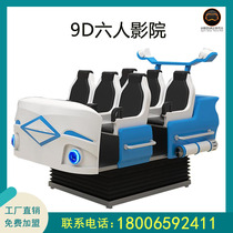 VR large-scale dynamic multi-person interactive somatosensory amusement full set of equipment Cinema shopping mall entertainment egg chair racing experience hall