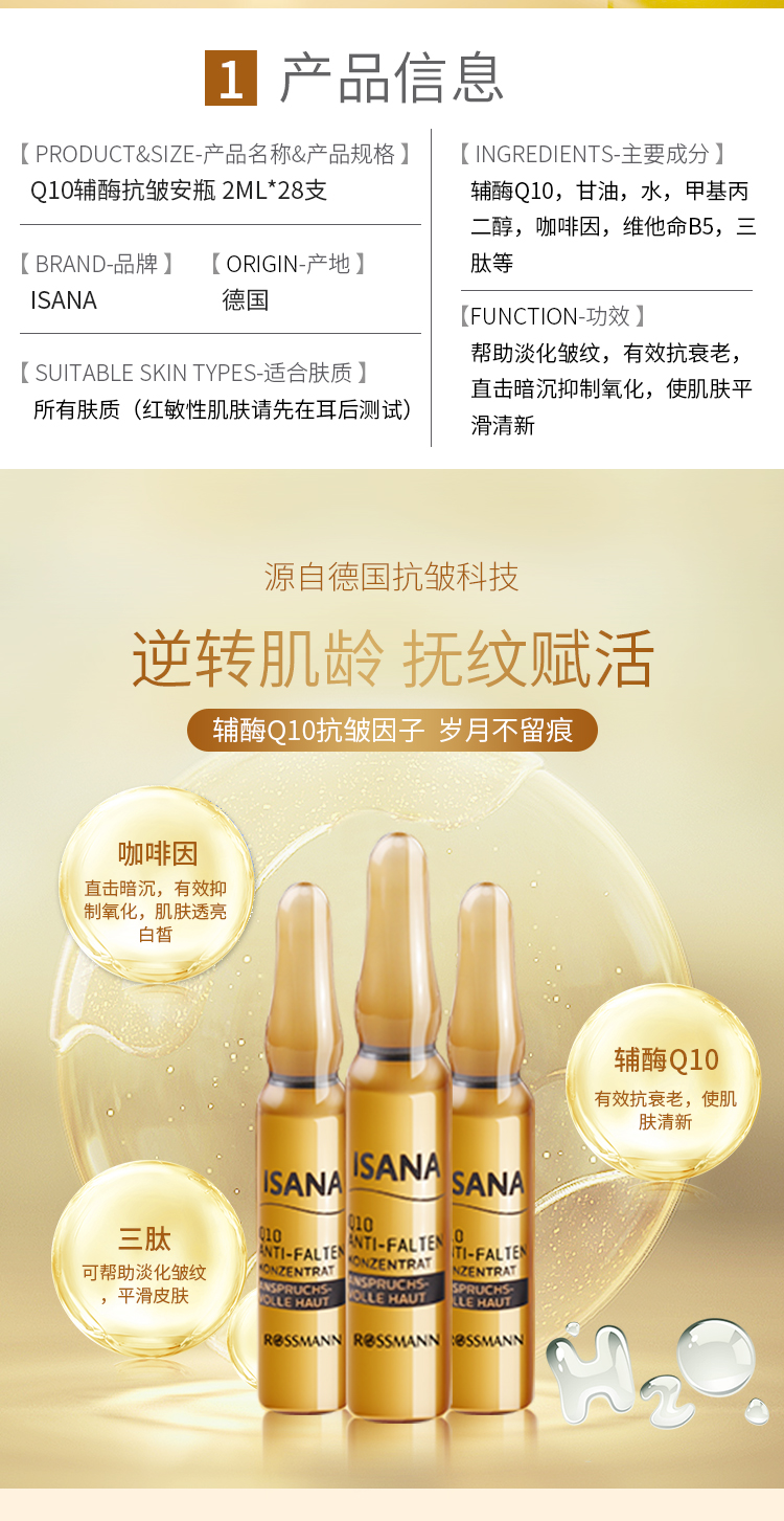 ISANA Coenzyme Q10 Ampoule Facial Essence Hydrating Lightening Firming Anti Wrinkle Liquid 4 Pack tinh chất vàng lebelage