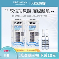 ISANA Hyaluronic acid Extract Ampoule hydrating concentrated essence moisturizing lifting and tightening 2ml*7 * 2 boxes