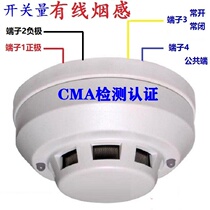 Anrixin new 12V frequently open smoke detector 24v high sensitive wired smoke sensor anti - false alarm type