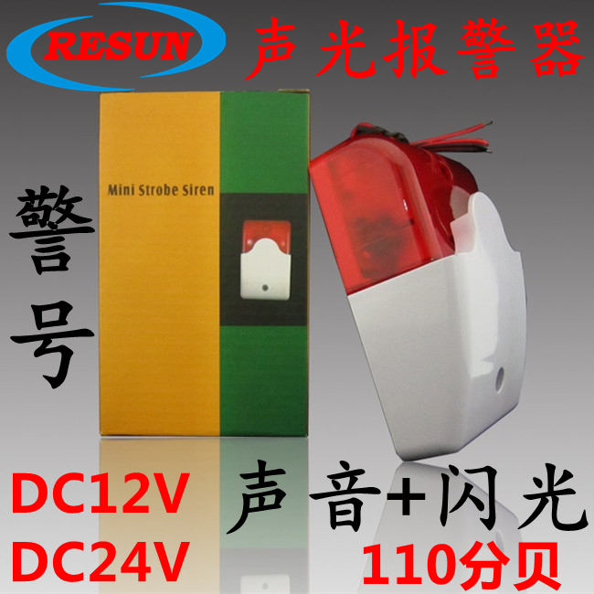 DC12V sound and light alarm wired 24v flash alarm horn 220V sound and light alarm 103 siren