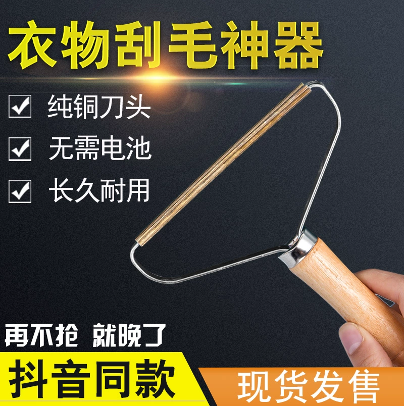 Chất tẩy rửa khô áo quần áo đi bóng tóc tạo tác không làm tổn thương quần áo Hướng dẫn sử dụng tẩy lông đi máy bóng thời gian hoàn thành - Hệ thống giá giặt