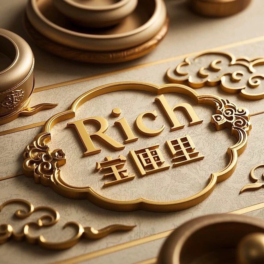 Rich宝匣里