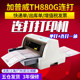 Plus Puwei TH880G needle printer even hits VAT invoice special invoice tax invoice Taobao courier single A4 bill flat push triple single invoice delivery single delivery single household