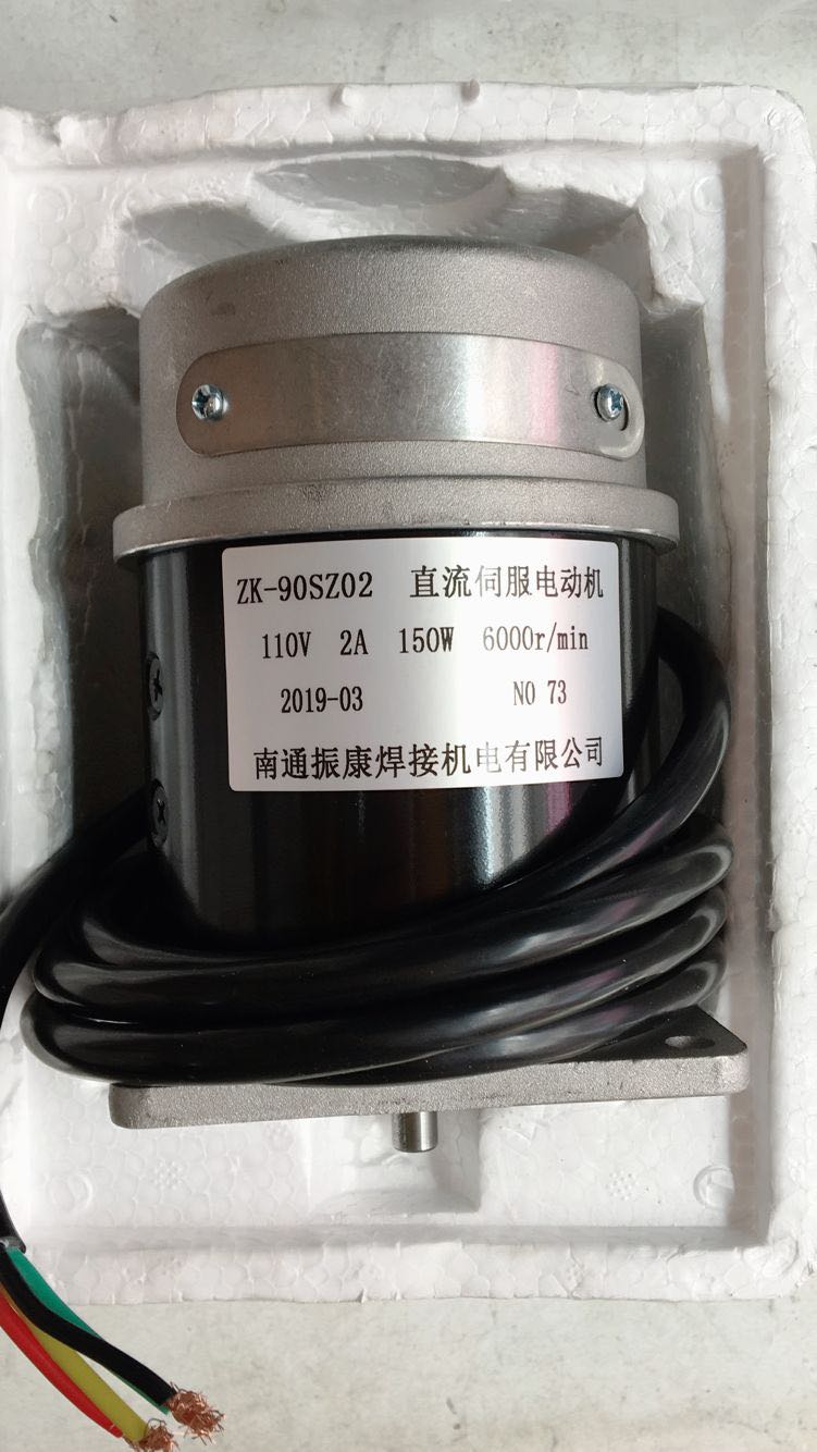 ZK-90SZ02 DC Servo Motor 110V2A150W Nantong Zhenkang Motor