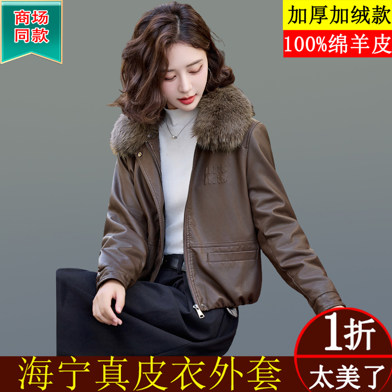 Haining Genuine Leather Jacket for Women, Winter 2025 New Style, Petite Size, Fleece-Lined, Thickened, Sheepskin Integrated Jacket Haining Genuine Leather Jacket for Women, Winter 2025 New Style, Petite Size, Fleece-Lined, Thickened, Sheepskin Integrated Jacket