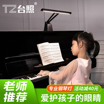 Table lamp Piano lamp Piano practice table lamp Sheet music lamp Eye protection lamp Childrens childrens student desk writing reading lamp