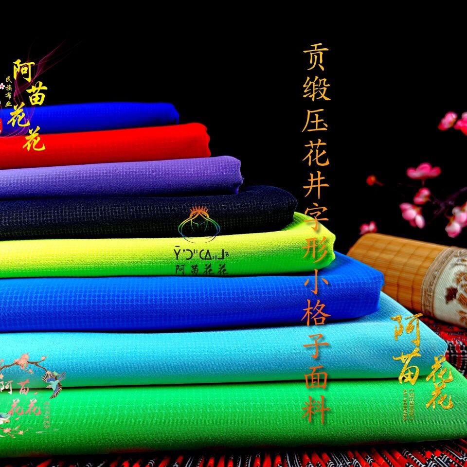 (Filament GonXX_ENCODE_CASE_CAPS_LOCK_Off Satin Embossing) Well-Shaped Small Lattice Embossed Cloth Bey Ethnic Miao Dress Fabric