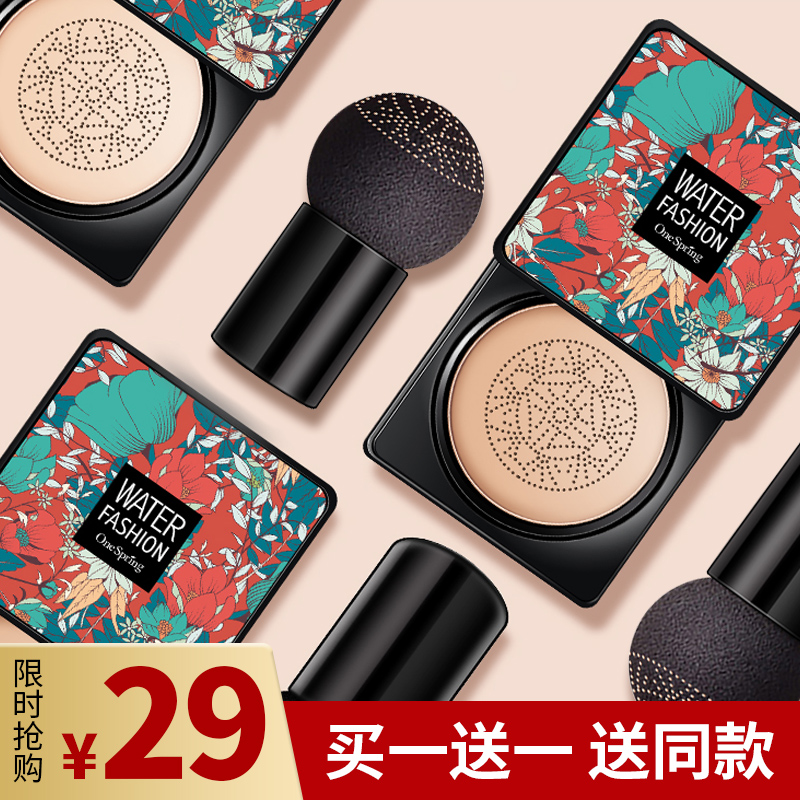 Korean small mushroom head air cushion bb cream Flawless Moisturizing Waterproof Without Makeup Cc Rod Control Oil Persistent Powder Base Liquid