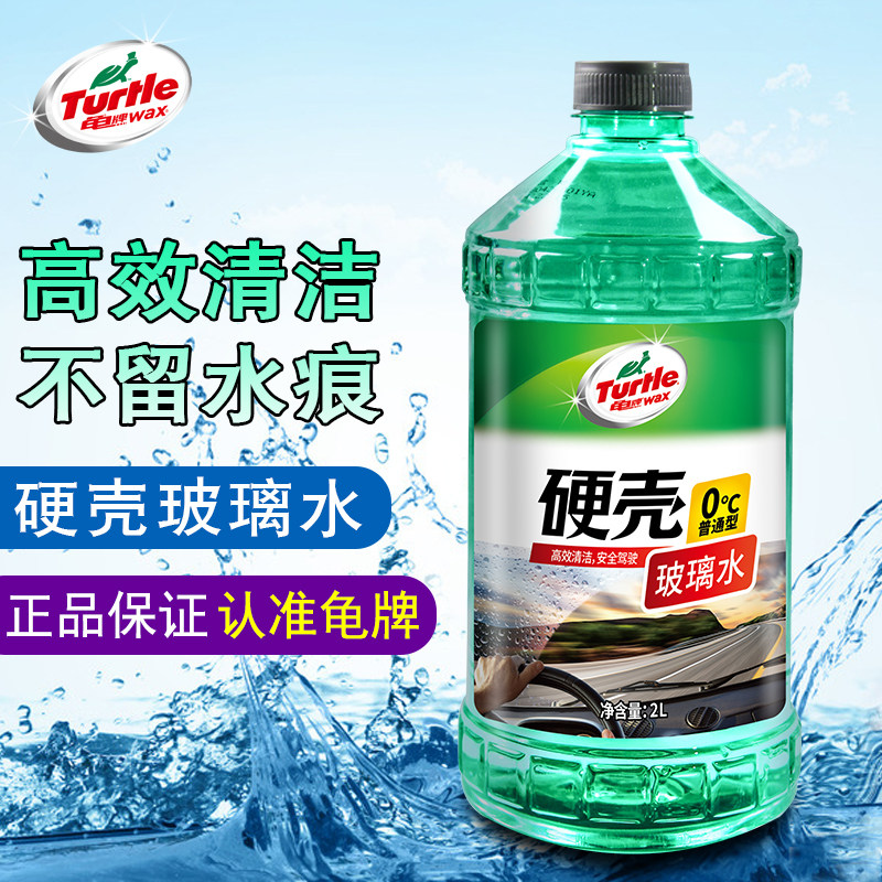 Turtle brand car summer glass water hard shell shell shell wiper fine wiper 0 degrees-25 degrees-42 degrees all-season universal