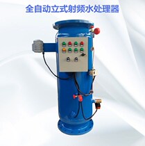 Automatic vertical RF water treatment device Sterilization descaling Ultra-clean filter backwash filter type electronic water