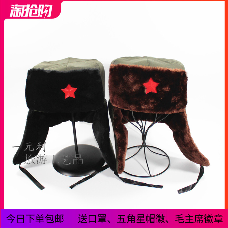 Winter warm cotton cap men's northeast locomotive thickened cold-proof Red Army Lei Feng cap women's cap winter ear cap