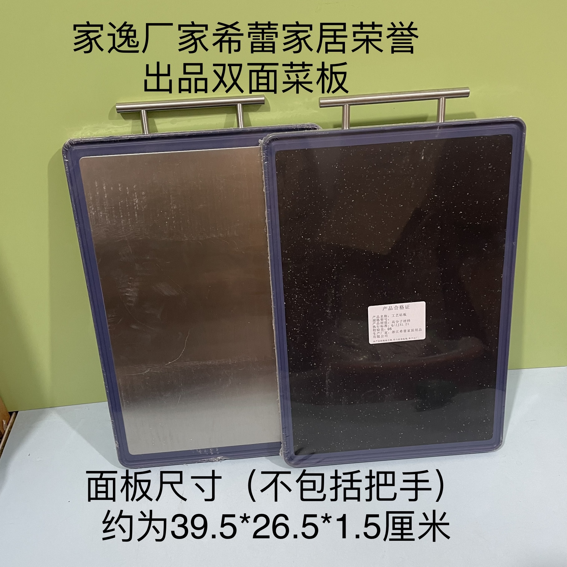 Heilejia Comfort 304 Stainless Steel Plastic plastic Mildew Chopping Chopping Board Plastic Silver Ions and Case Plate-Taobao