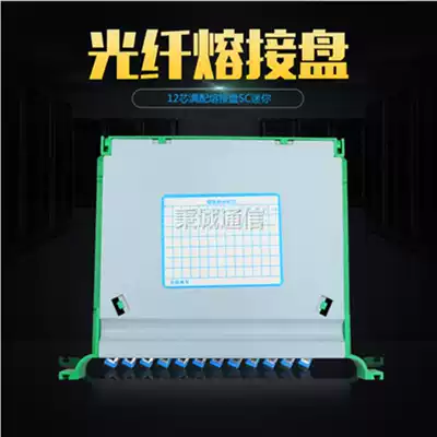 12-core integrated fusion fiber disc SC square head bundle fiber pigtail connection ODF fusion tray Mini small transfer box