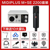 [2200+midiplus m] Подарок Полный набор подарков+техническая поддержка