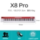 X8pro 88 Key (отправка педали+подлинное программное обеспечение) Техническая поддержка на протяжении всей жизни