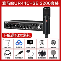 [2200+ yamaha ur44c] Подарок полный набор подарков+ техническая поддержка