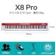 X8pro 88 Key (отправка педали+каркас фортепиано+подлинное программное обеспечение)