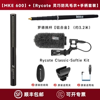 MKE600 + Умная ветрозащитная ручка Rycote + Перемычка для удилища