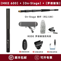 MKE600 + клетка для свиней Rhodes + опора для сцены [около 2,5 метров]