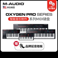 M-Audio oxygen Pro 25/32/49/61 Аранжирован MIDI-клавишная полу-матч тяжелый Midi Controller