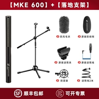 MKE600 + напольная подставка