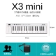 X3mini 37 Ключ (отправка педали+подлинное программное обеспечение) Техническая поддержка на протяжении всей жизни