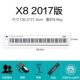 2017 Edition X8 88 Ключ (отправка педали+фортепианная рама+плакат для фортепиано+подлинное программное обеспечение) Пожизненная техническая поддержка