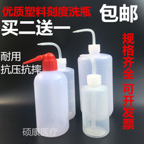 White plastic washing bottle 250ml 500ml elbow washing bottle washing bottle washing bottle blowing bottle