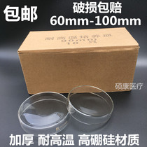 A box of glass petri dish 60mm75mm90mm100mm high temperature and high pressure bacterial cell lactic acid bacteria