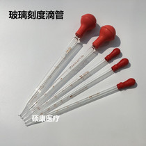 Glass graduated dropper 10ml suction ball red head 20cm long 0 5ml1ml2ml3ml5ml10ml