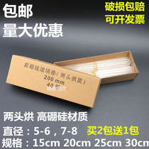 Glass rod stirring rod 15 20 25 30cm laboratory household industrial glass guide glass rod