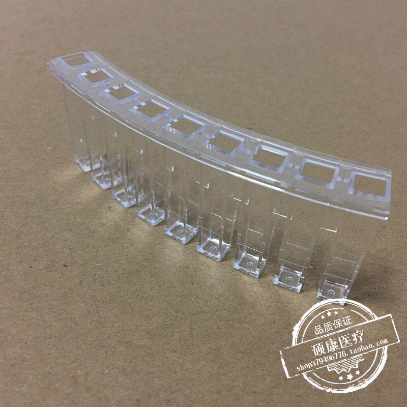 Zhuhai Senlong nine-hole reaction cup cuvette sample cup without card Dongtang 8018 reaction cup - Taobao