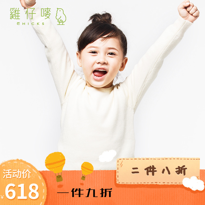 Chicken mark children's clothing pure wool sweater heating clothes boys and girls warm tops small, medium and big children 3-6-12 years old autumn clothes