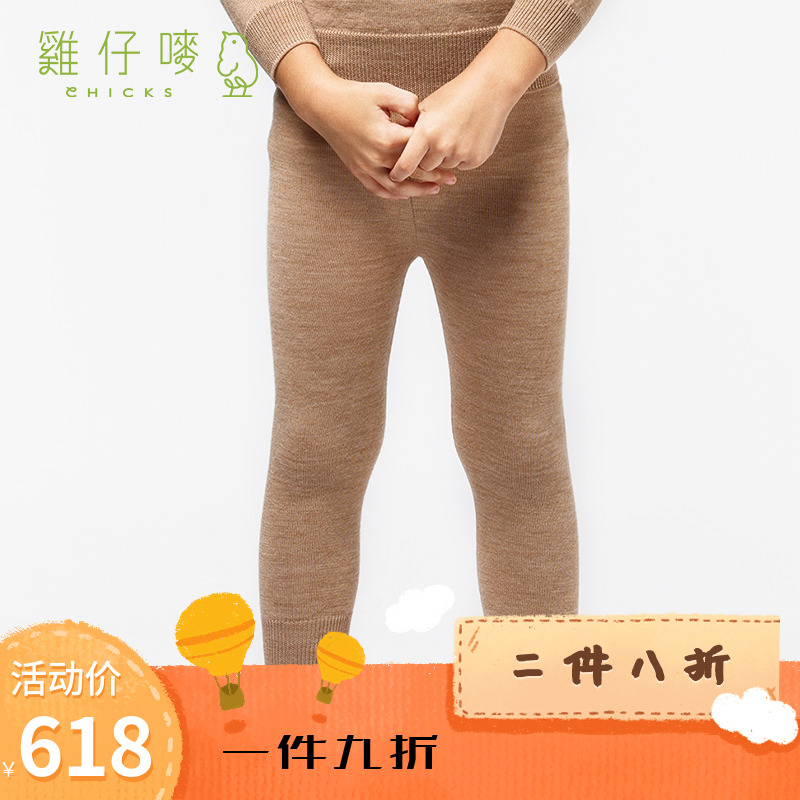 Hong Kong Chicken Boy Mark Kids Pure Wool Children's Warm Pants Hypoallergenic Warm Pants Boys girls unisex sanitary pants