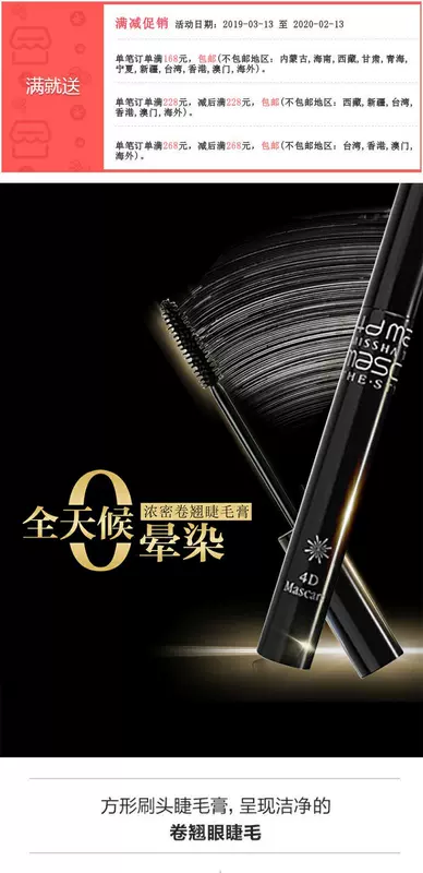 Hàn Quốc nhập khẩu missha bí ẩn Scarl mascara 3D4D dày và cong dài màu đen - Kem Mascara / Revitalash