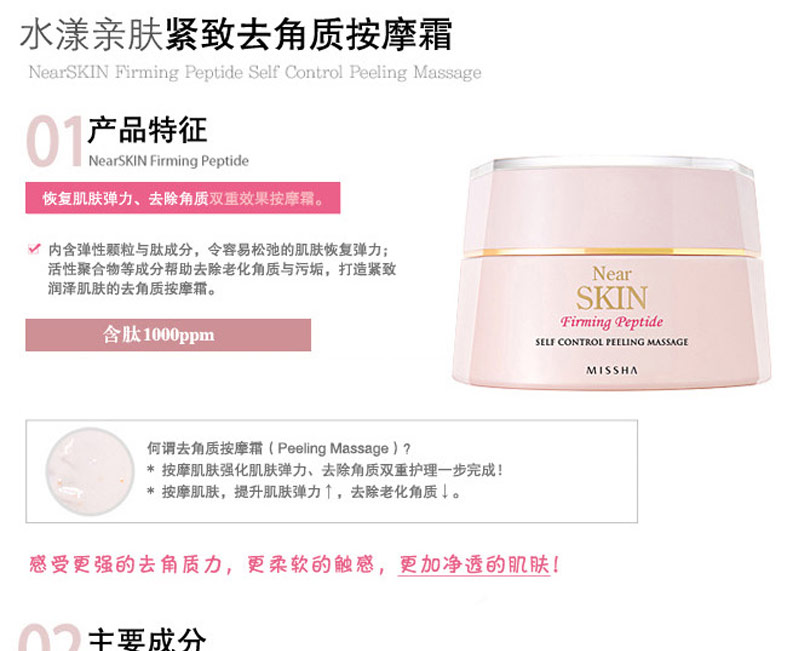 MISSHA bí ẩn vẫn còn chảy nước da thân thiện với cường độ làm săn chắc tẩy tế bào chết kem massage mặt nhẹ nhàng tẩy tế bào chết truy cập chính hãng kem tẩy trang